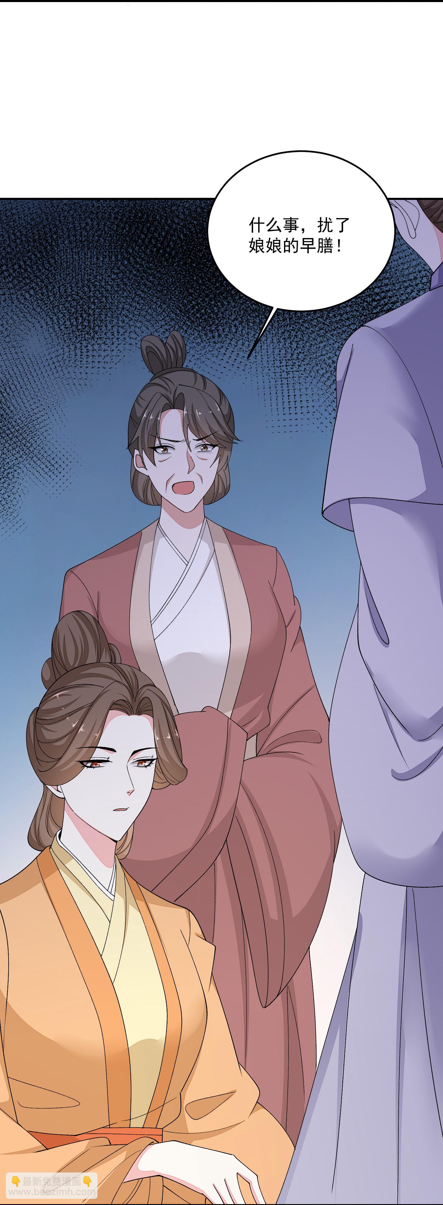 🍼毒医嫡女 第398话 上辈子修来的福气 第5页