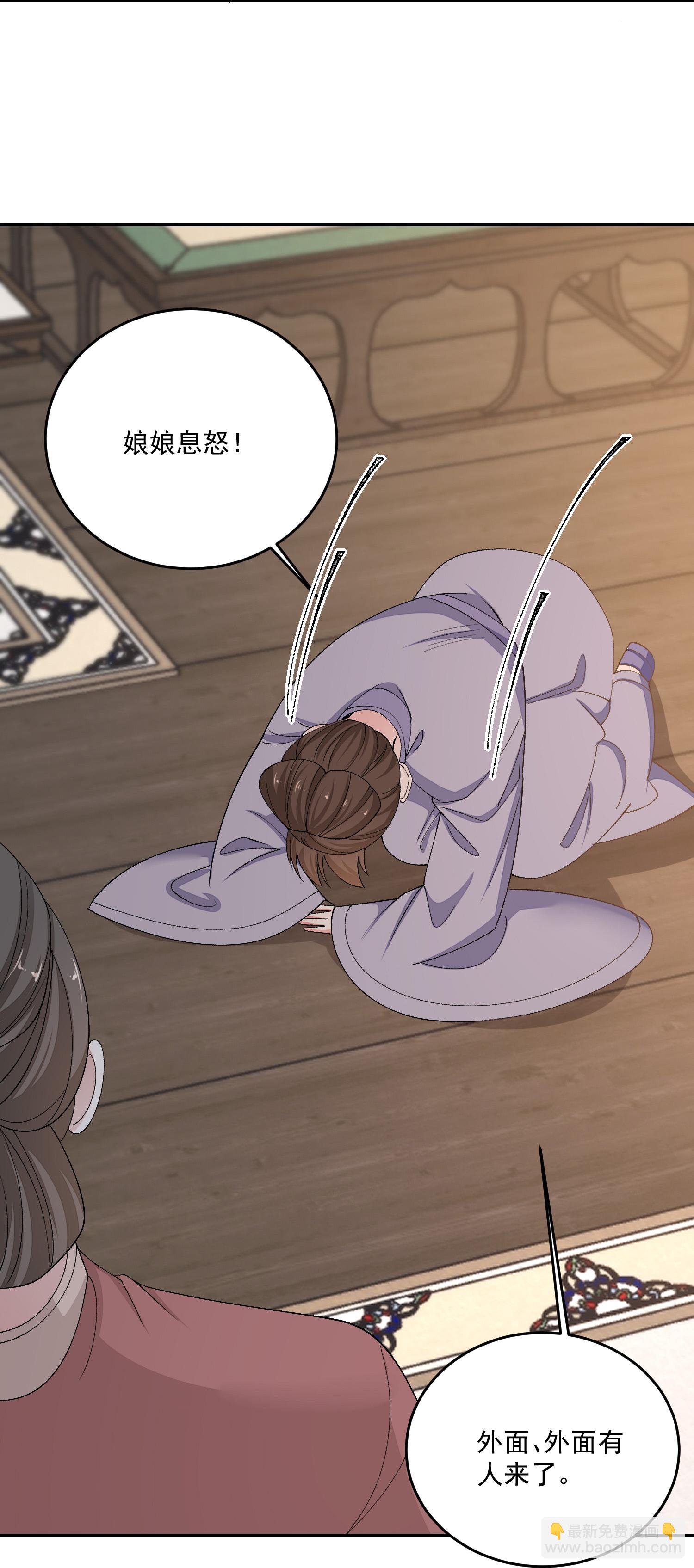 🍼毒医嫡女 第398话 上辈子修来的福气 第6页