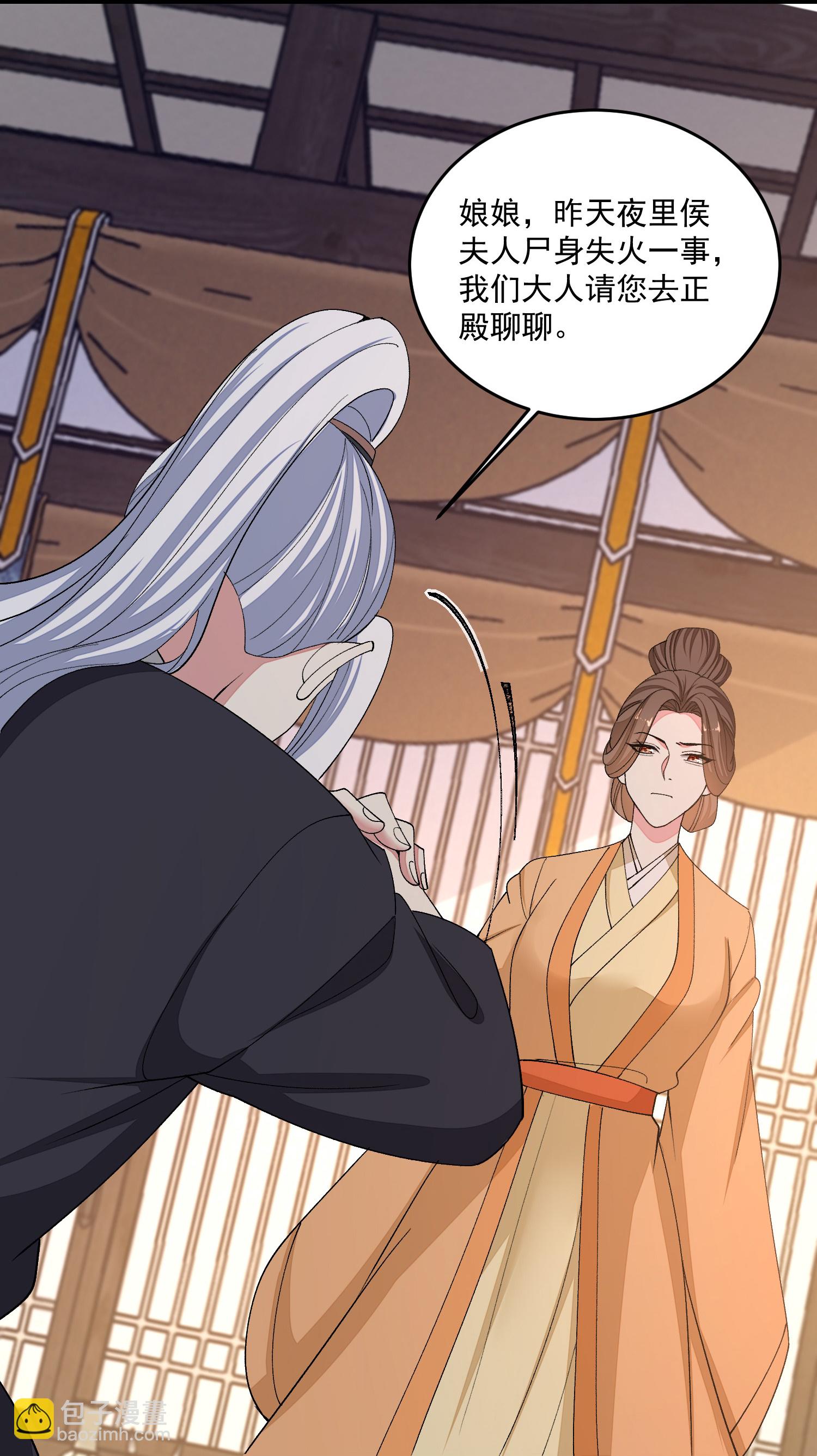 🍼毒医嫡女 第398话 上辈子修来的福气 第9页