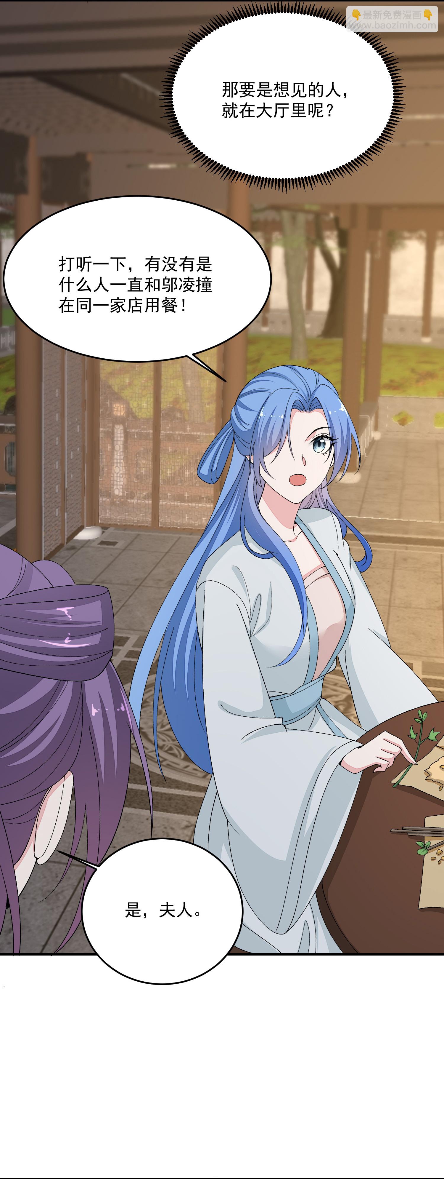 🍼毒医嫡女 第400话 皇后失势 第10页