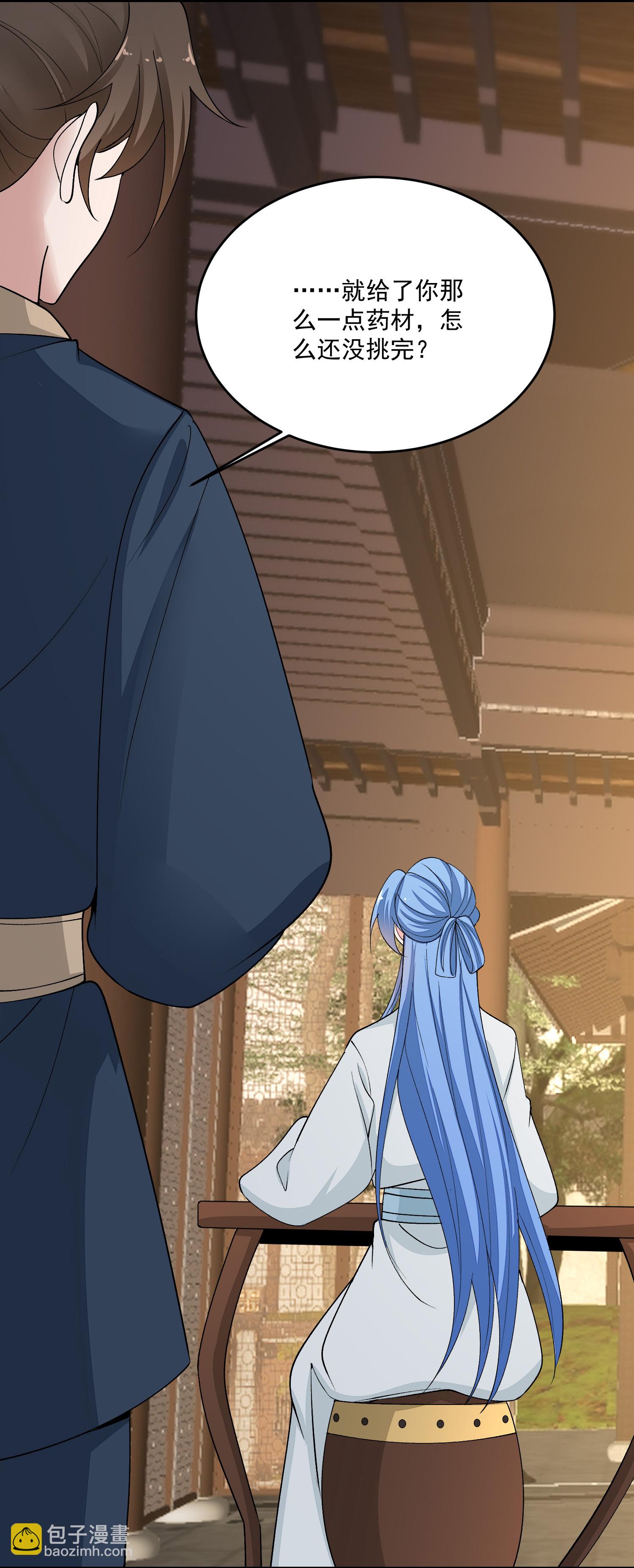 🍼毒医嫡女 第400话 皇后失势 第11页
