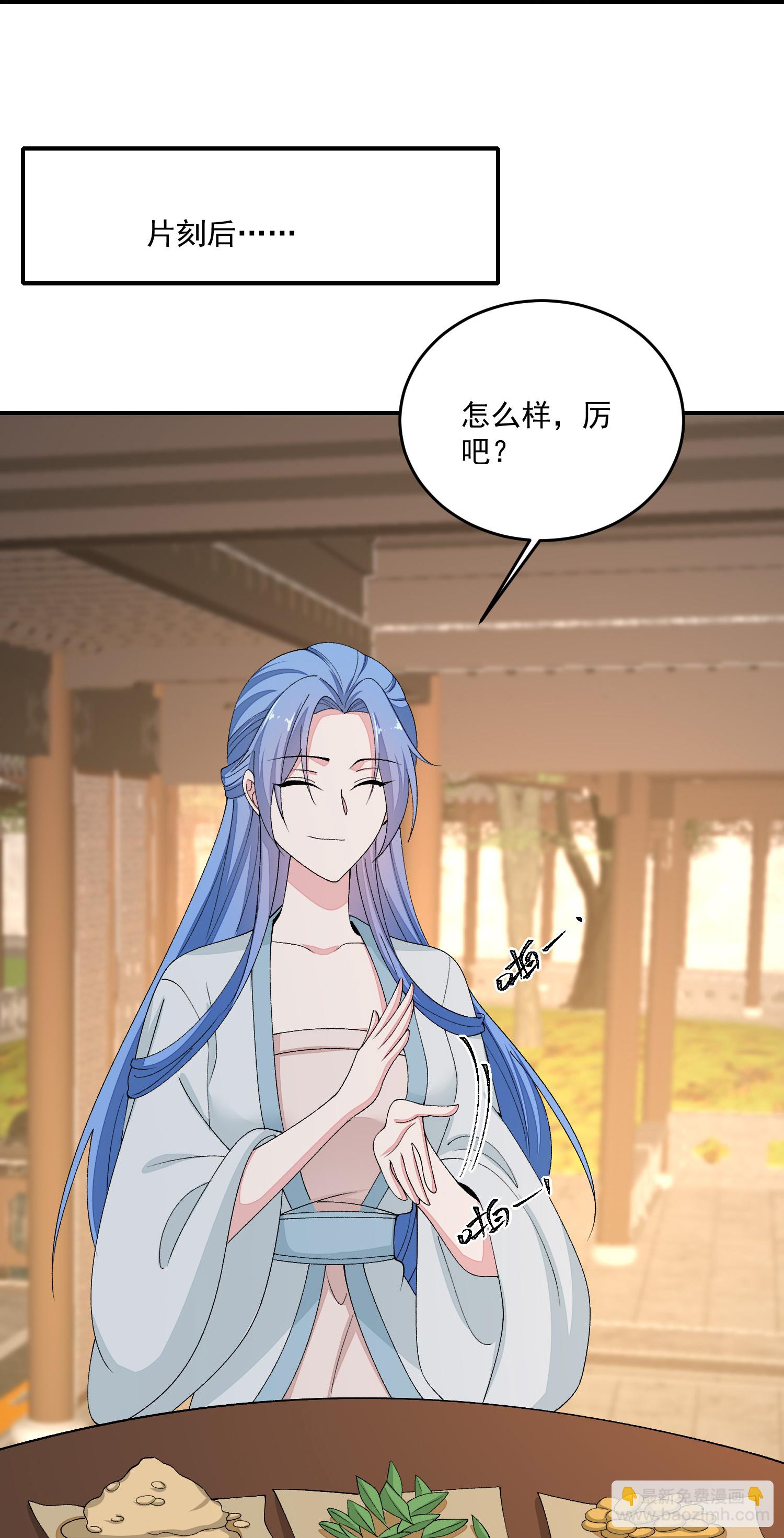 🍼毒医嫡女 第400话 皇后失势 第16页