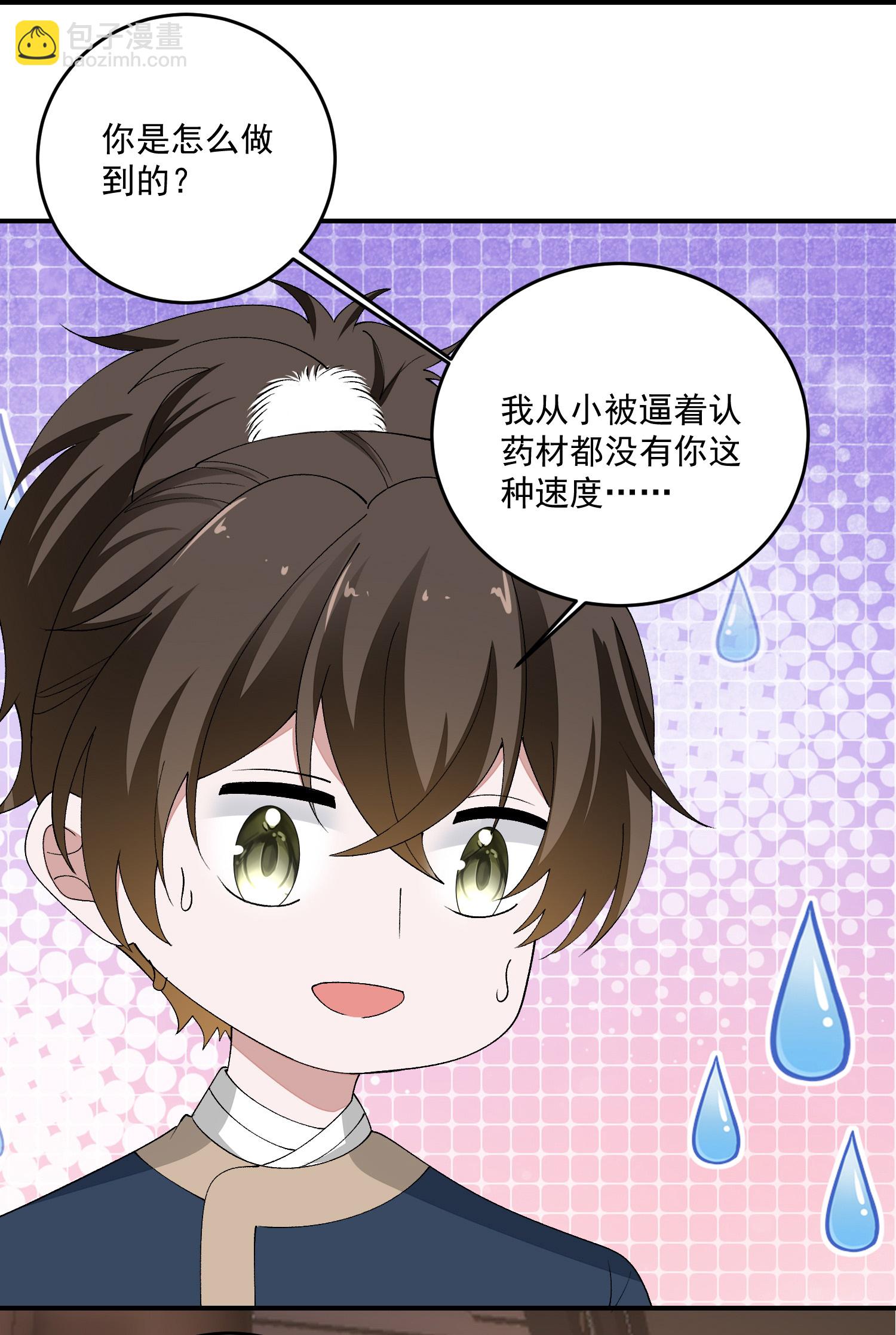 🍼毒医嫡女 第400话 皇后失势 第17页