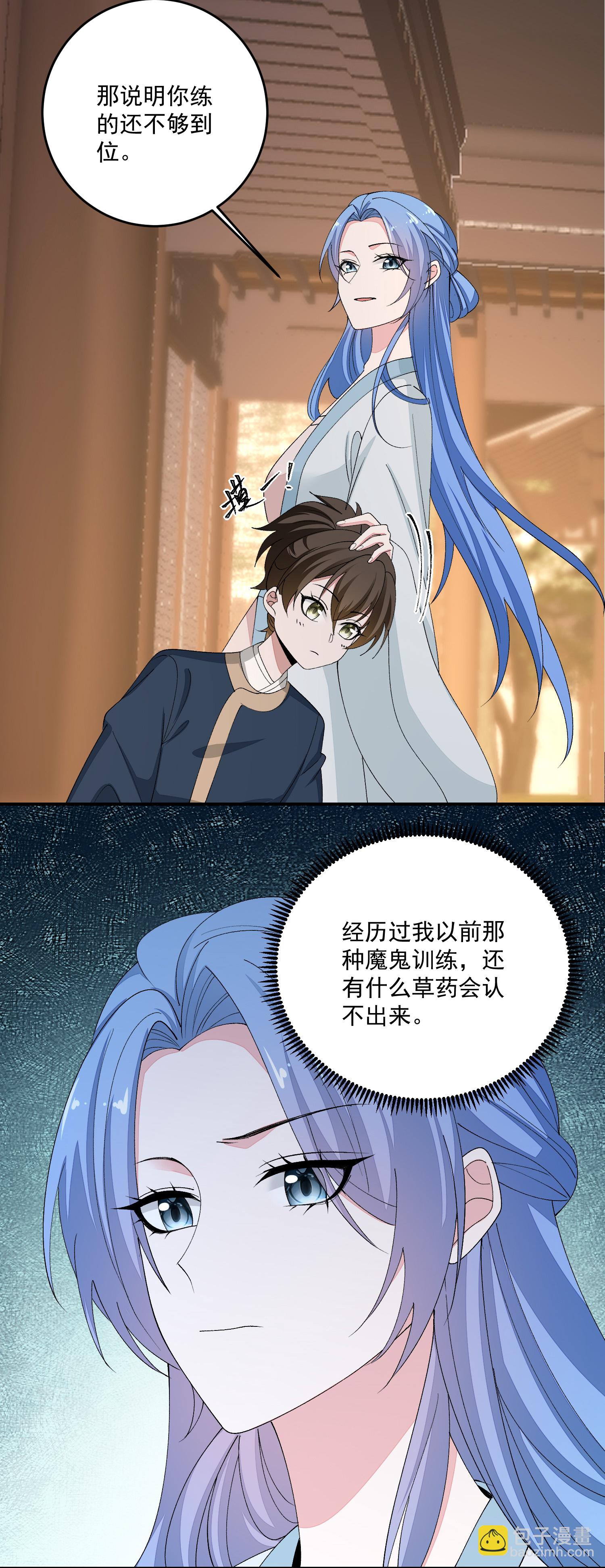 🍼毒医嫡女 第400话 皇后失势 第18页