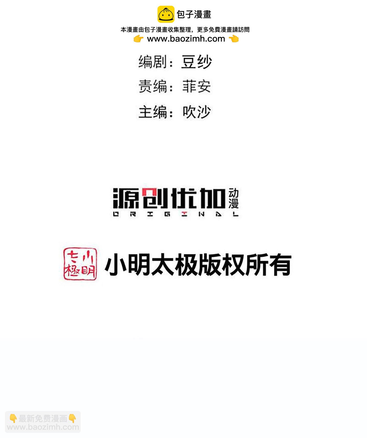 🍼毒医嫡女 第400话 皇后失势 第2页