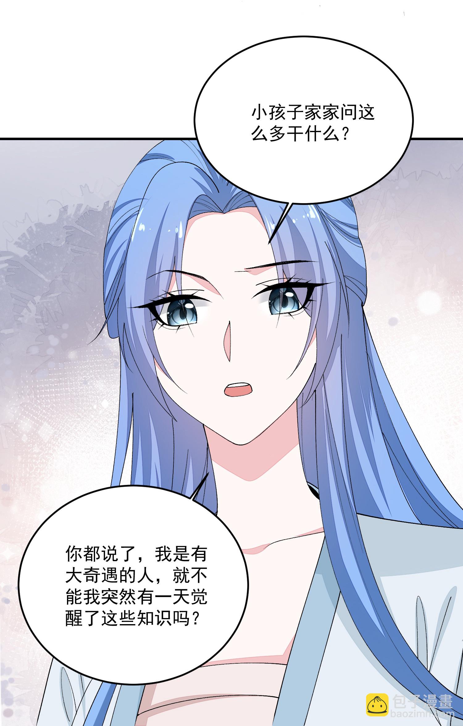 🍼毒医嫡女 第400话 皇后失势 第20页
