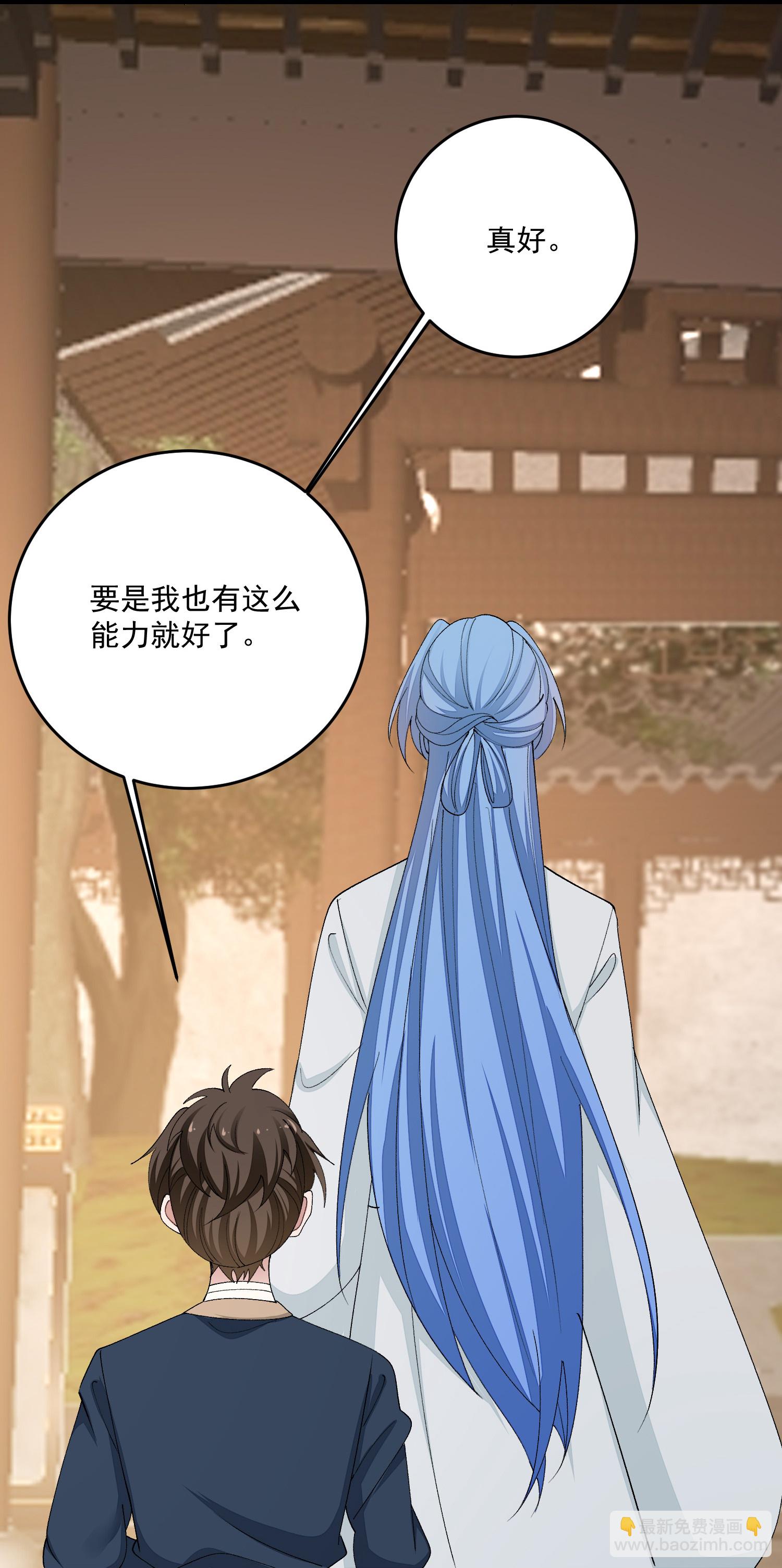 🍼毒医嫡女 第400话 皇后失势 第21页