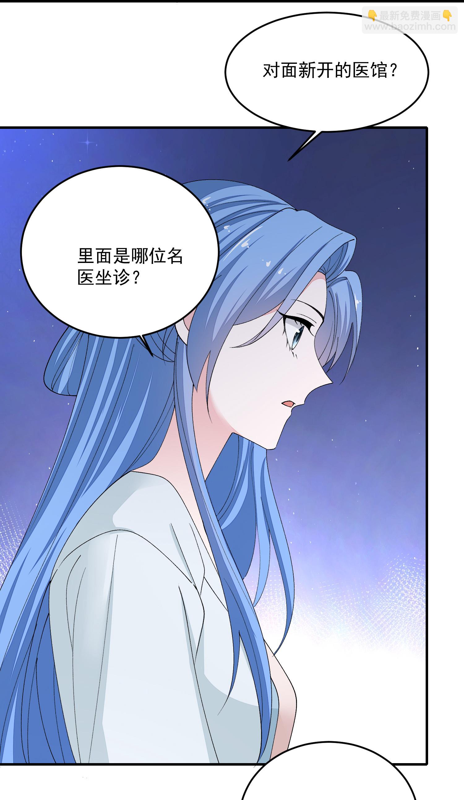 🍼毒医嫡女 第400话 皇后失势 第26页