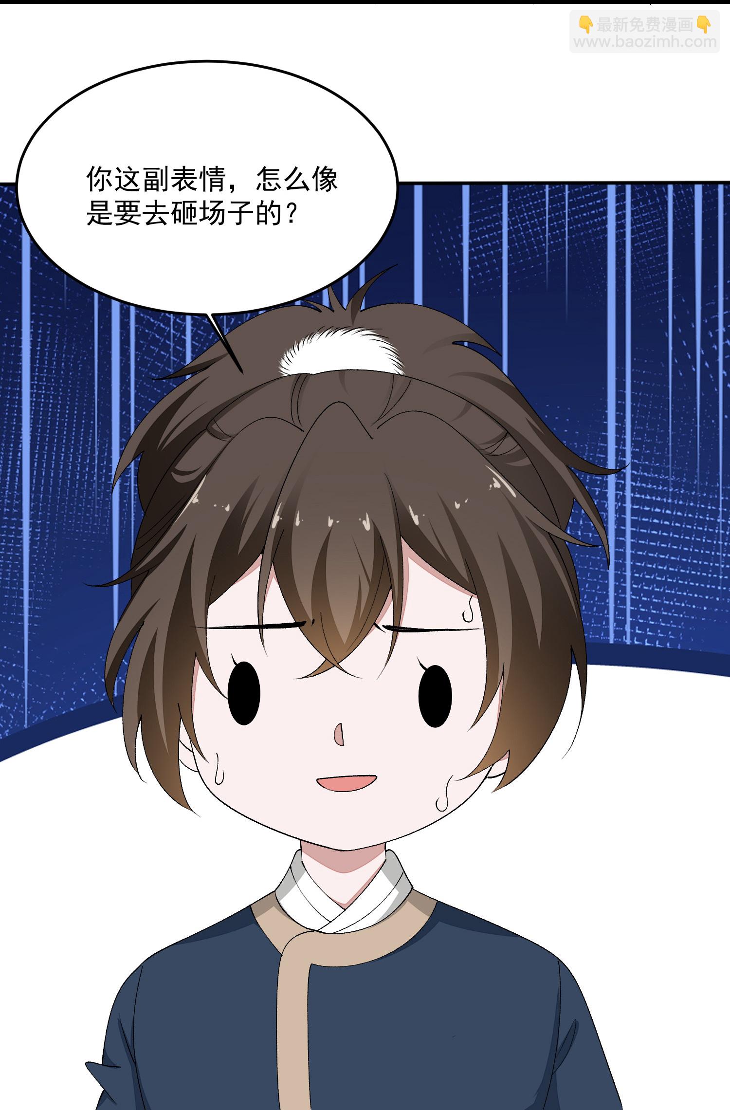 🍼毒医嫡女 第400话 皇后失势 第30页