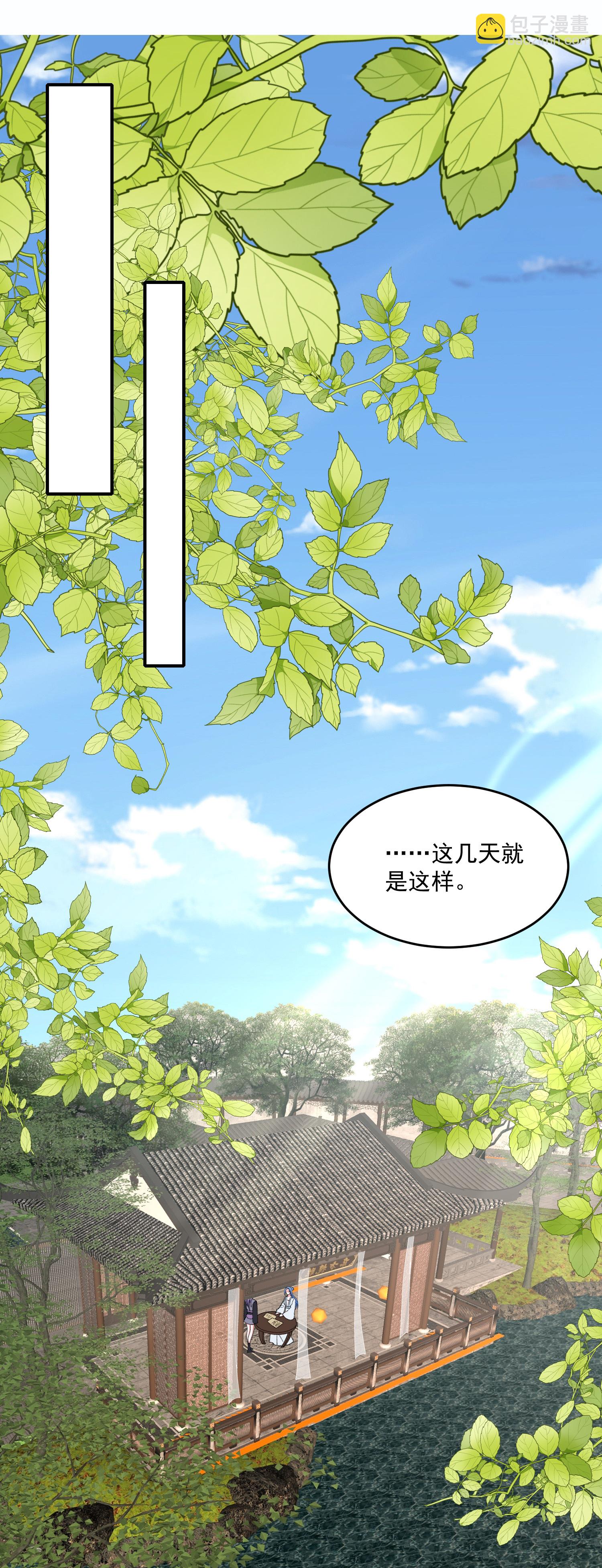 🍼毒医嫡女 第400话 皇后失势 第4页