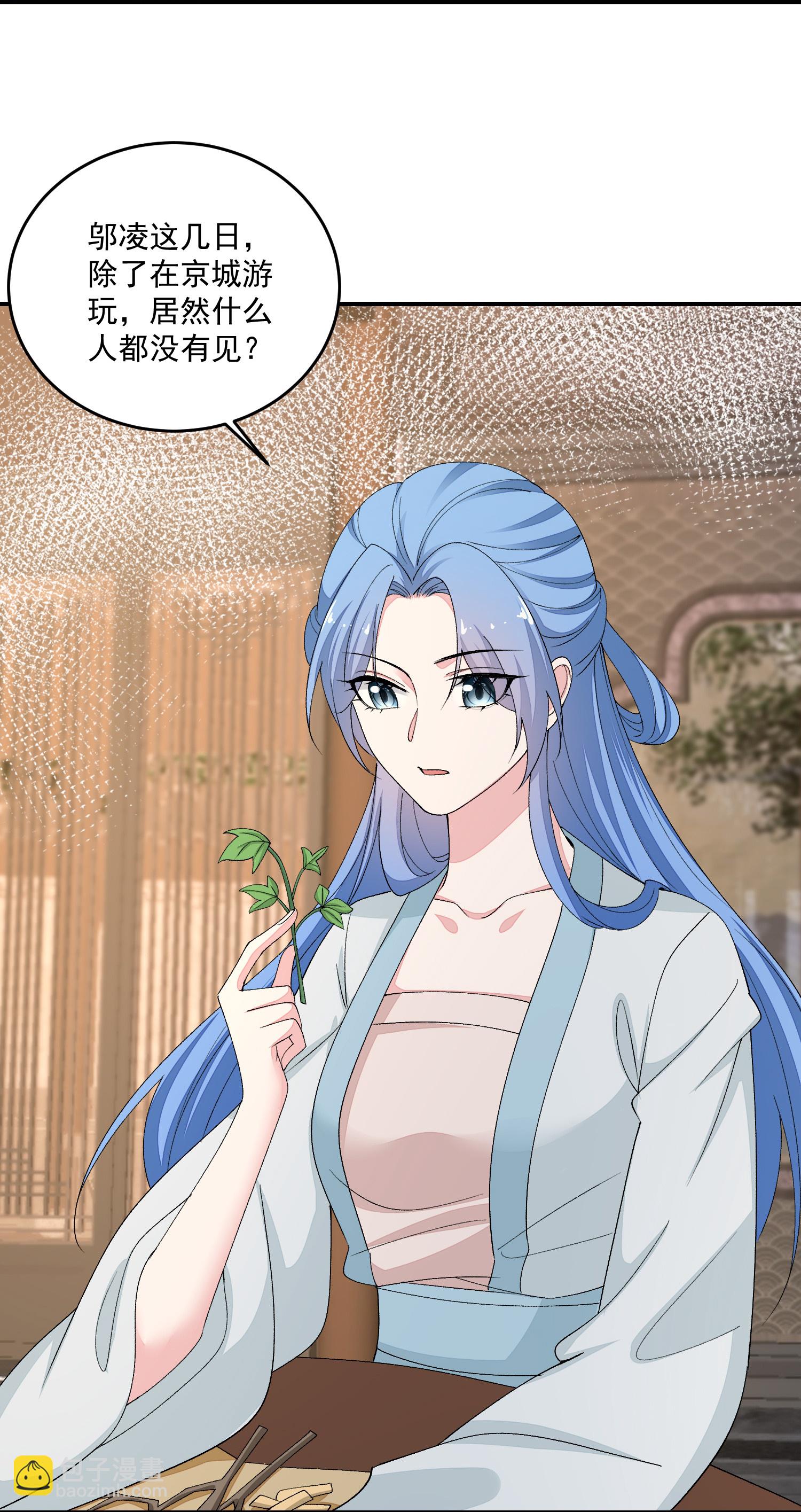 🍼毒医嫡女 第400话 皇后失势 第5页