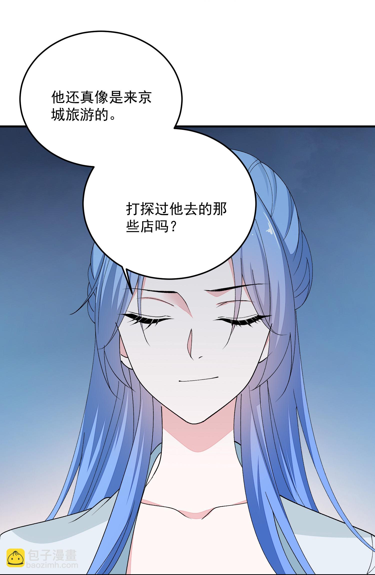 🍼毒医嫡女 第400话 皇后失势 第7页