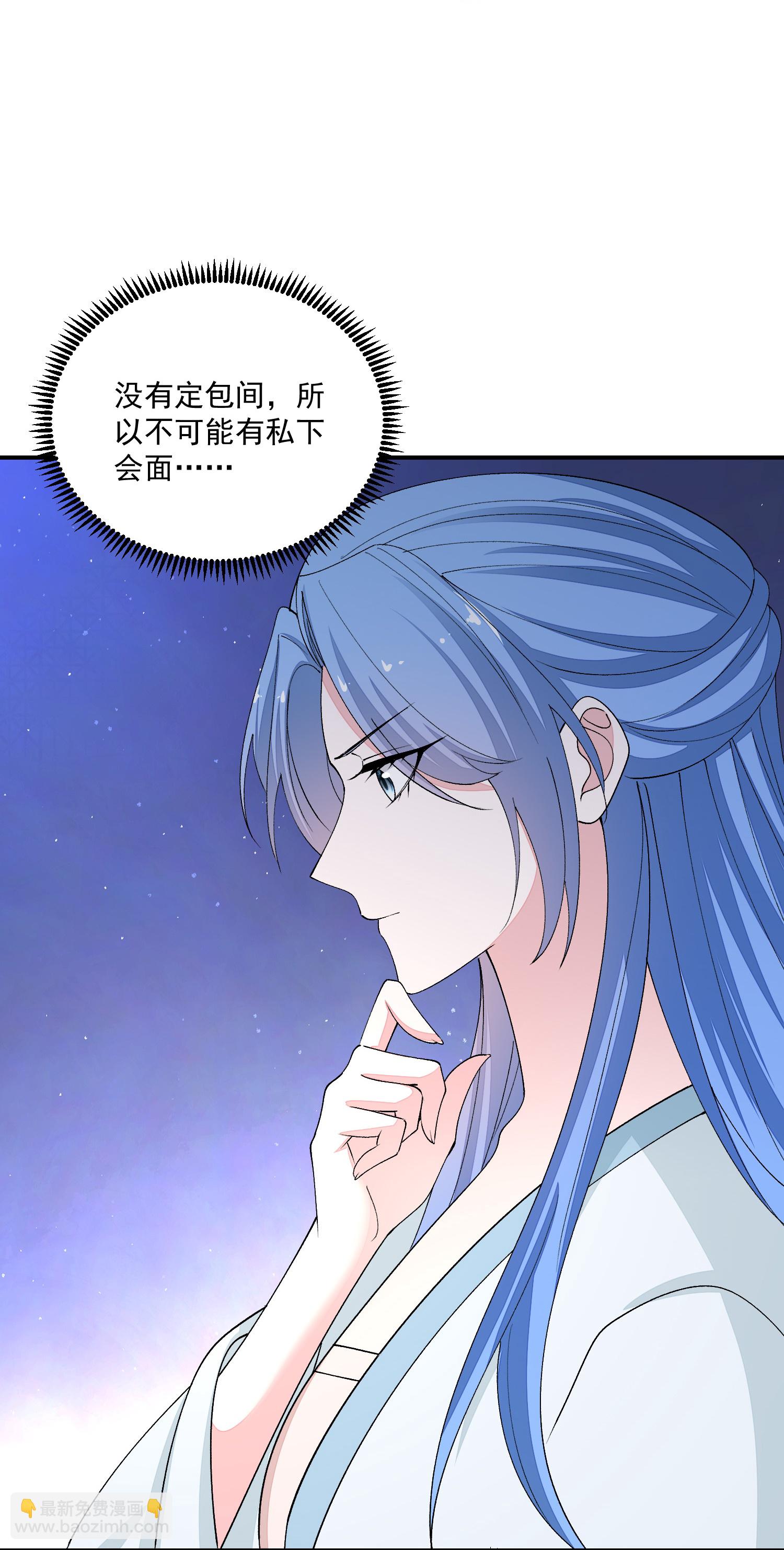 🍼毒医嫡女 第400话 皇后失势 第9页