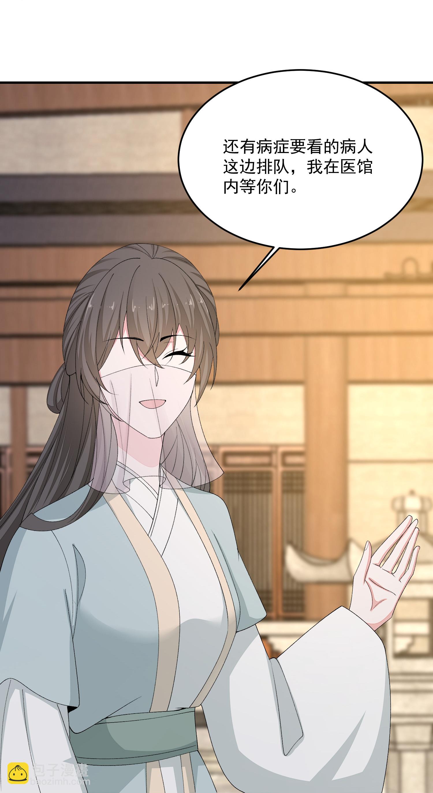 🍼毒医嫡女 第402话 医馆贵客 第11页