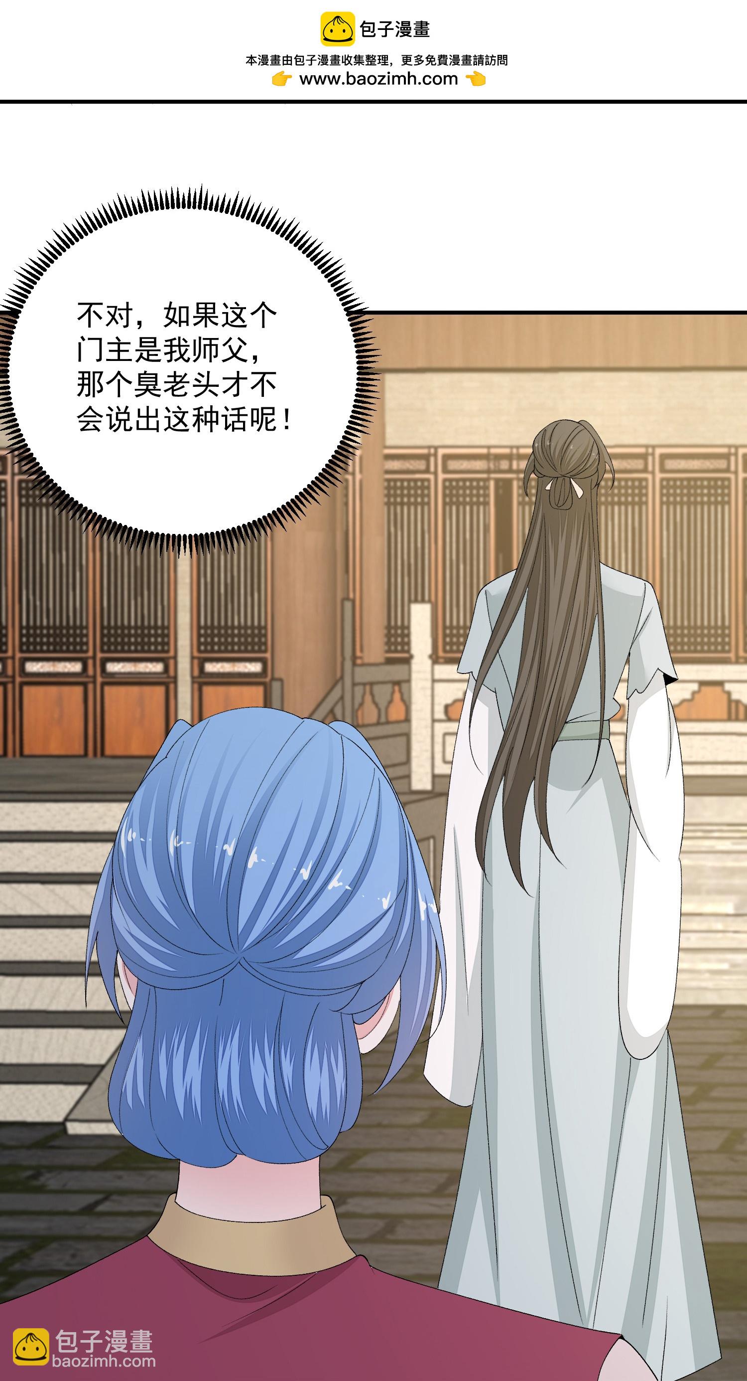 🍼毒医嫡女 第402话 医馆贵客 第12页
