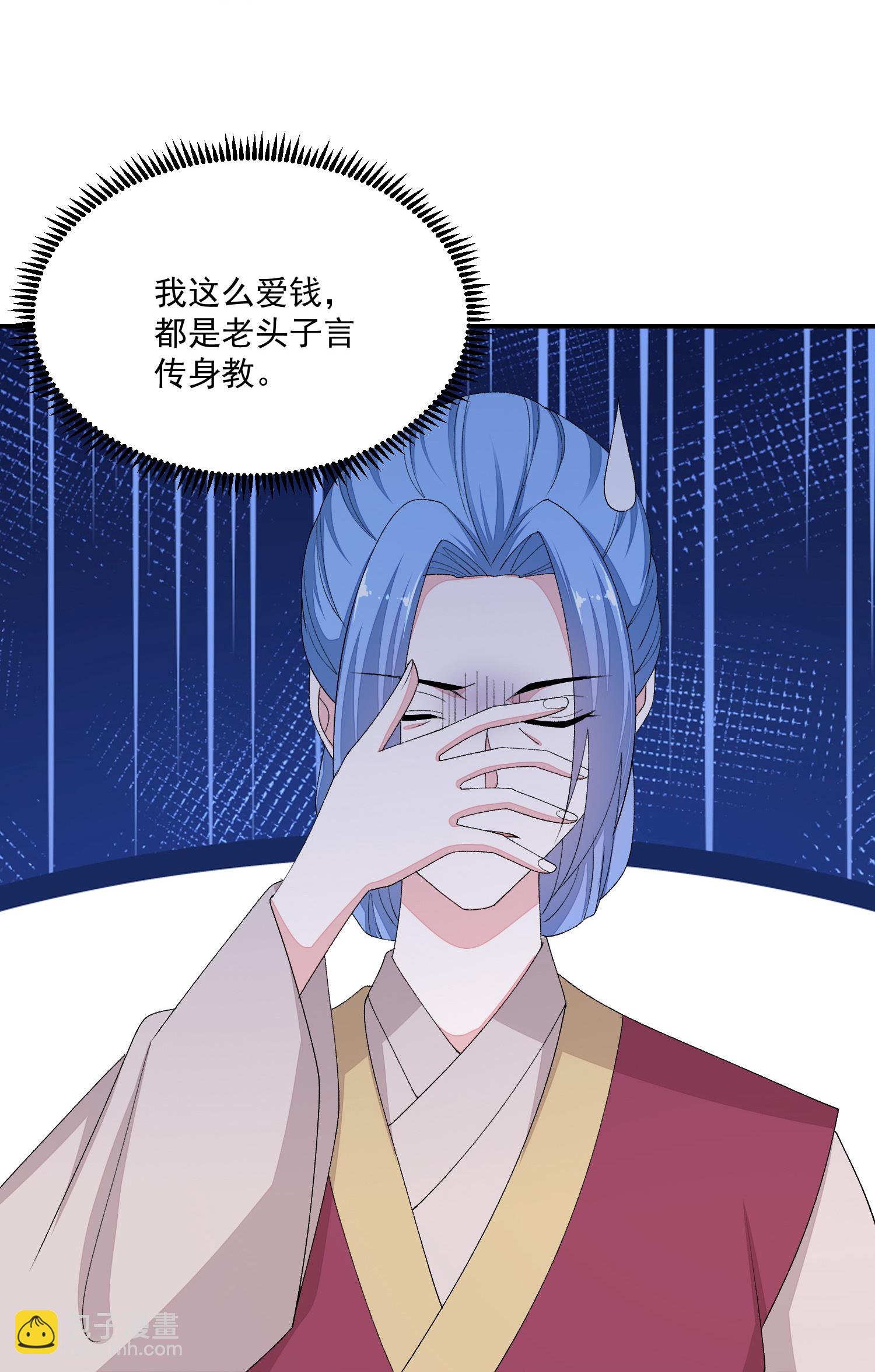 🍼毒医嫡女 第402话 医馆贵客 第14页