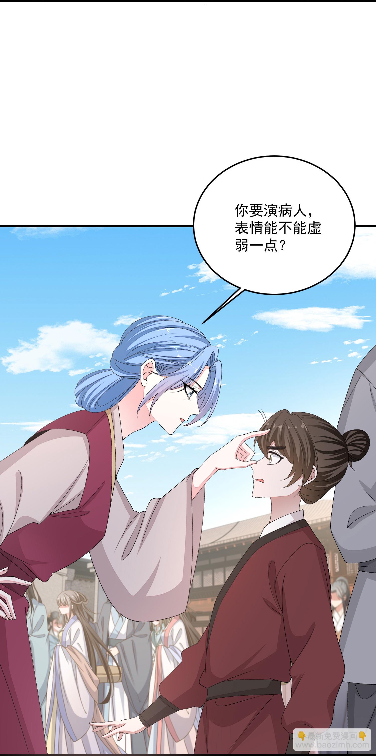 🍼毒医嫡女 第402话 医馆贵客 第17页