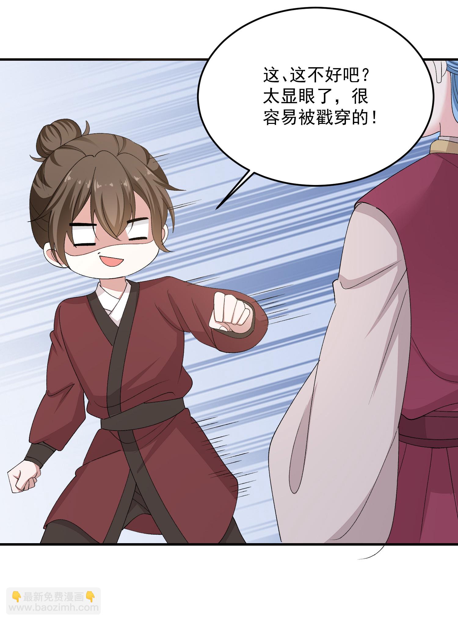 🍼毒医嫡女 第402话 医馆贵客 第22页
