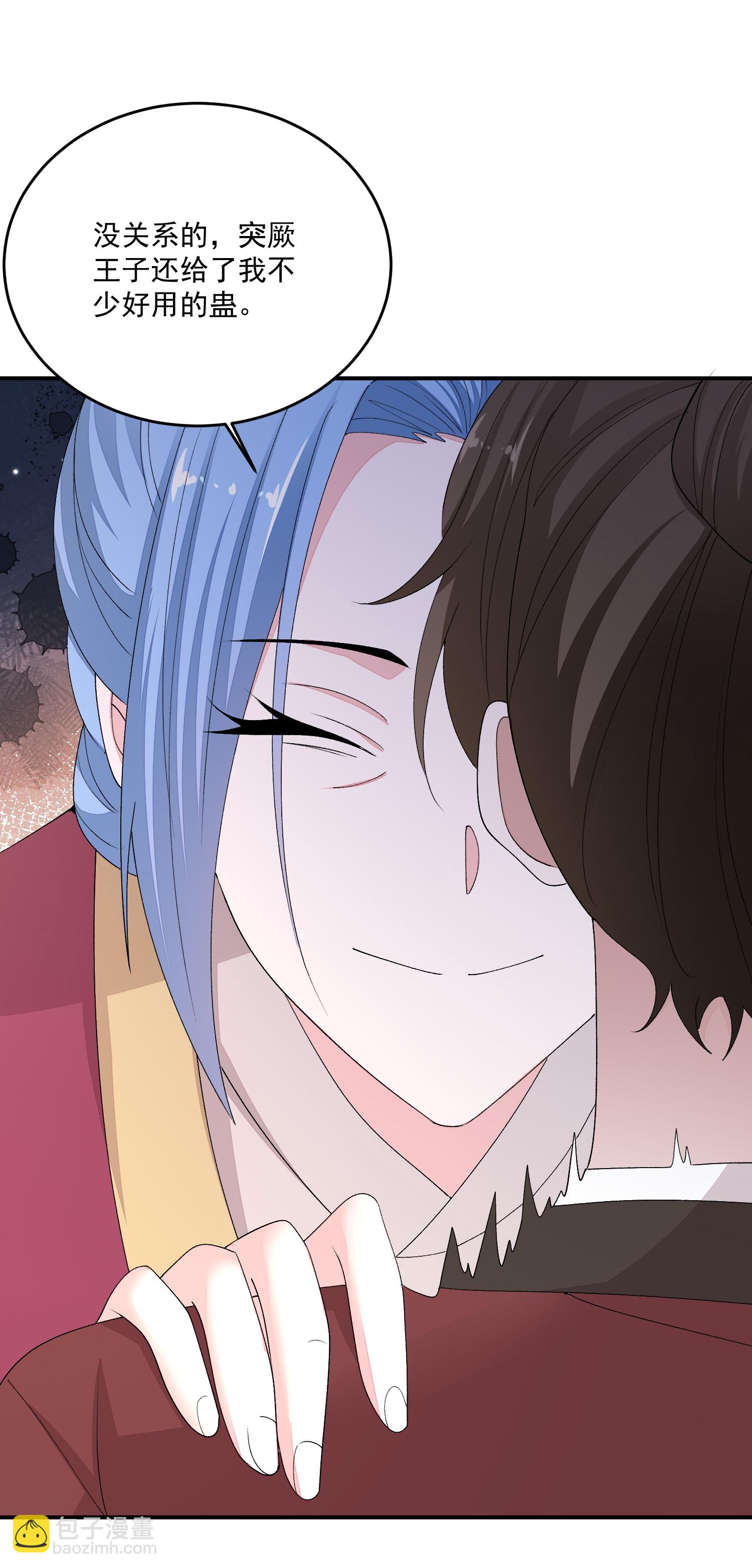 🍼毒医嫡女 第402话 医馆贵客 第23页