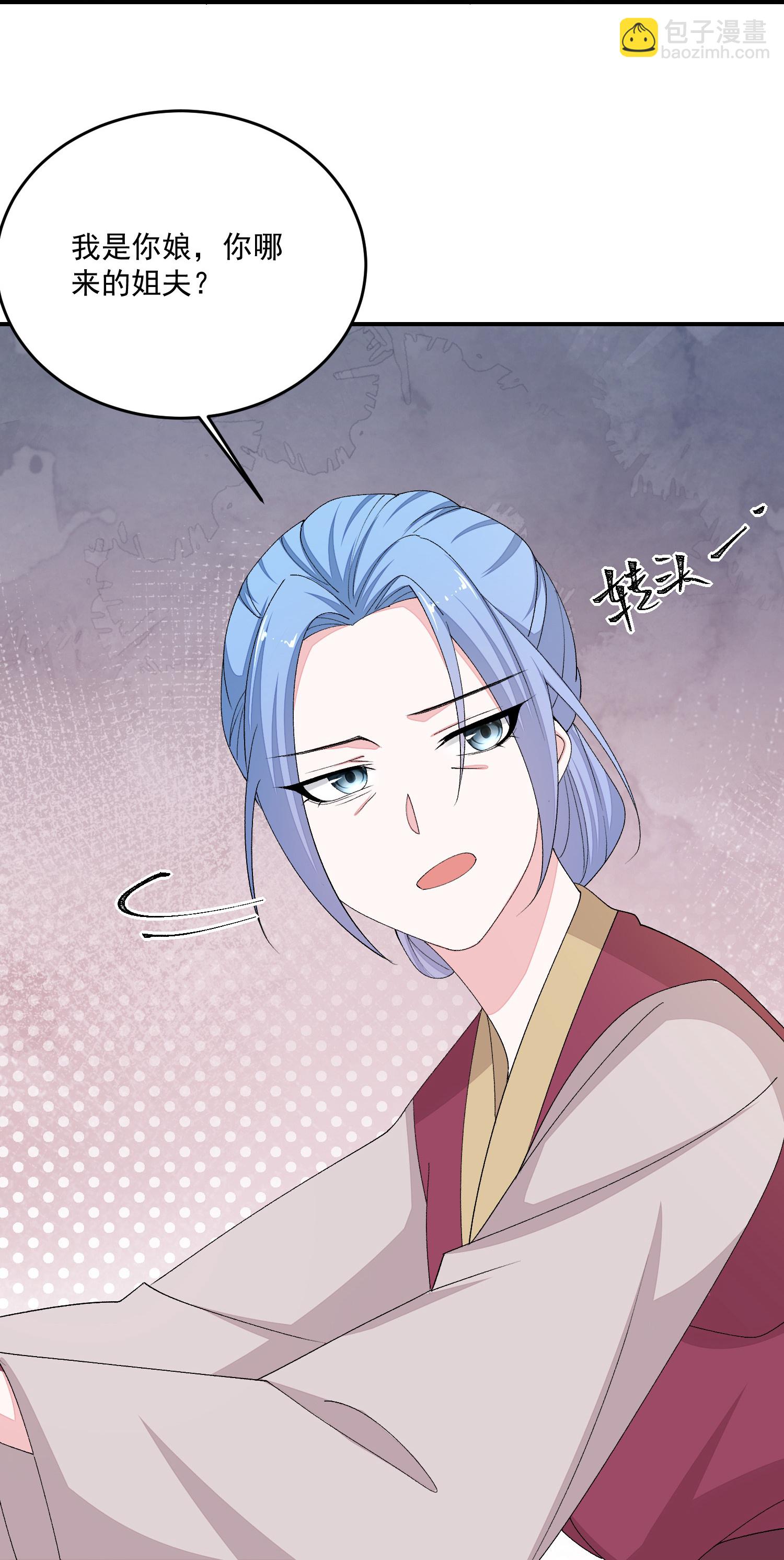 🍼毒医嫡女 第402话 医馆贵客 第27页
