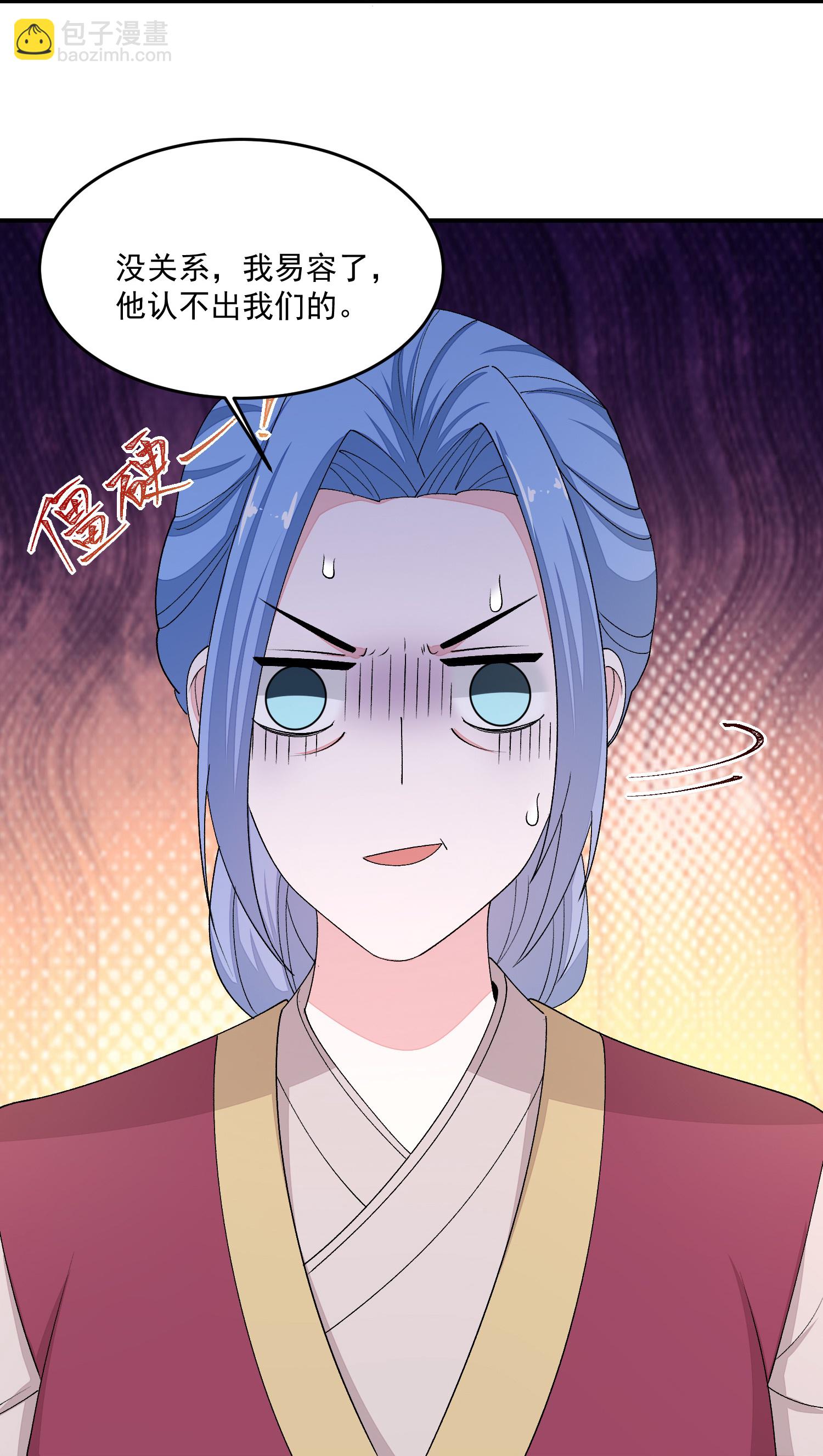 🍼毒医嫡女 第402话 医馆贵客 第29页