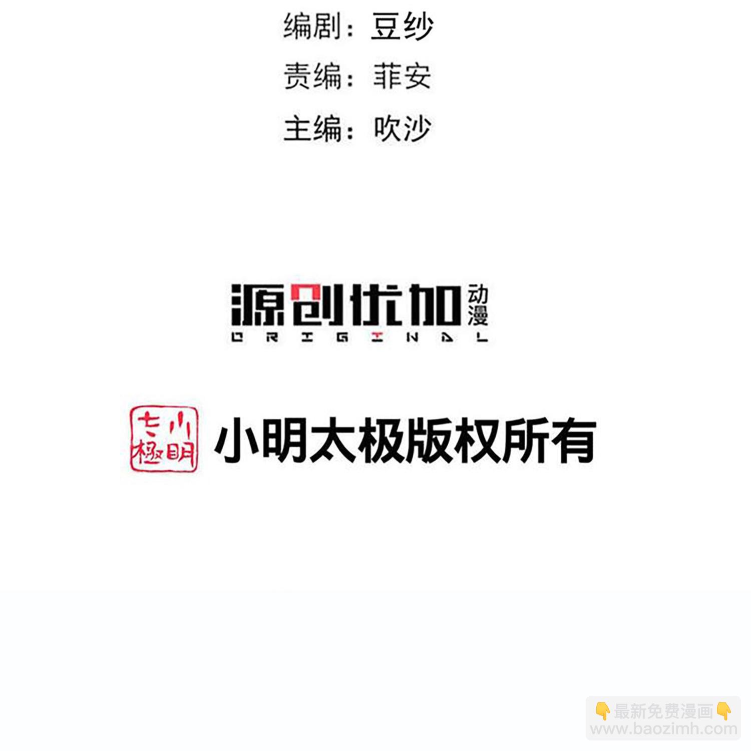 🍼毒医嫡女 第402话 医馆贵客 第3页