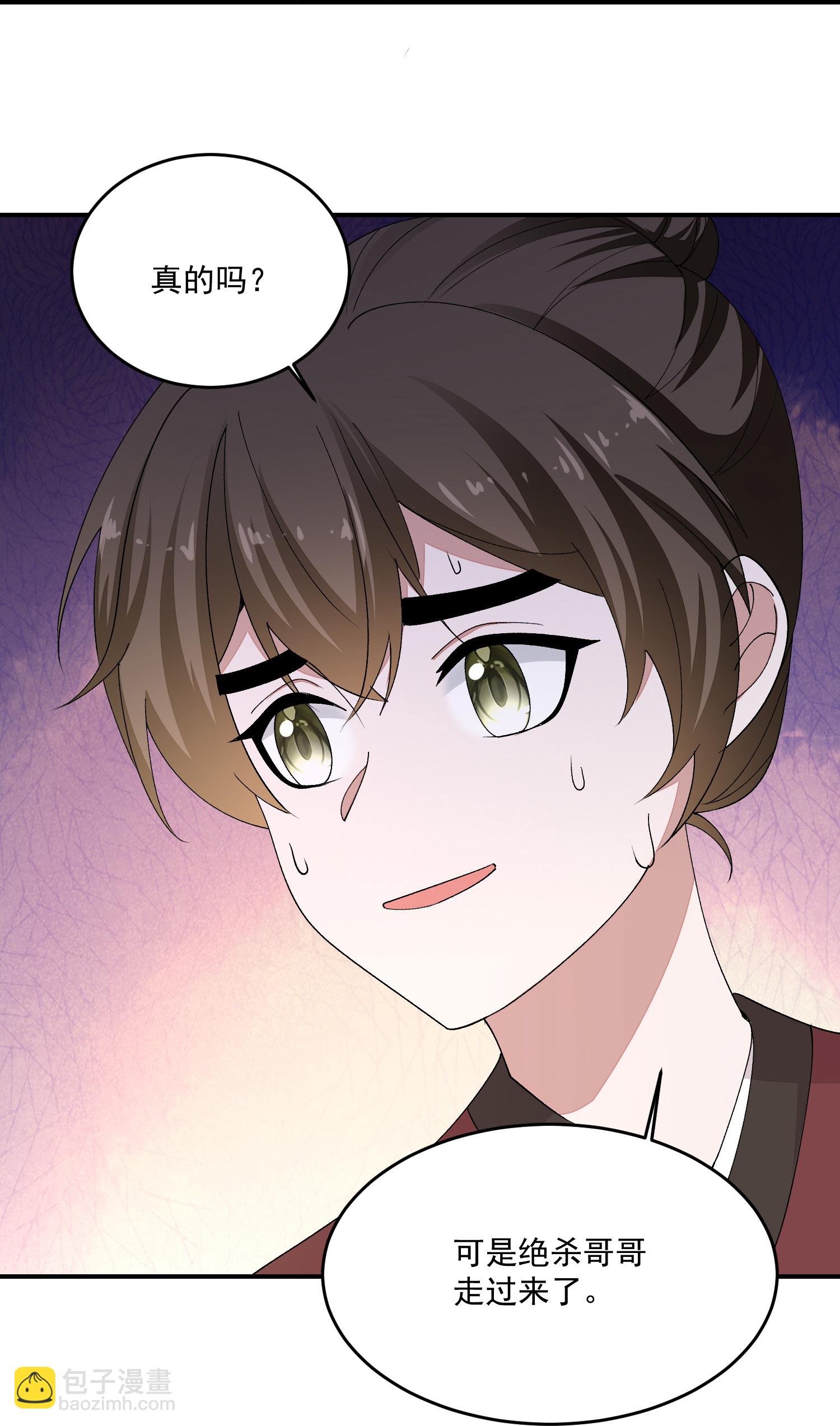 🍼毒医嫡女 第402话 医馆贵客 第30页
