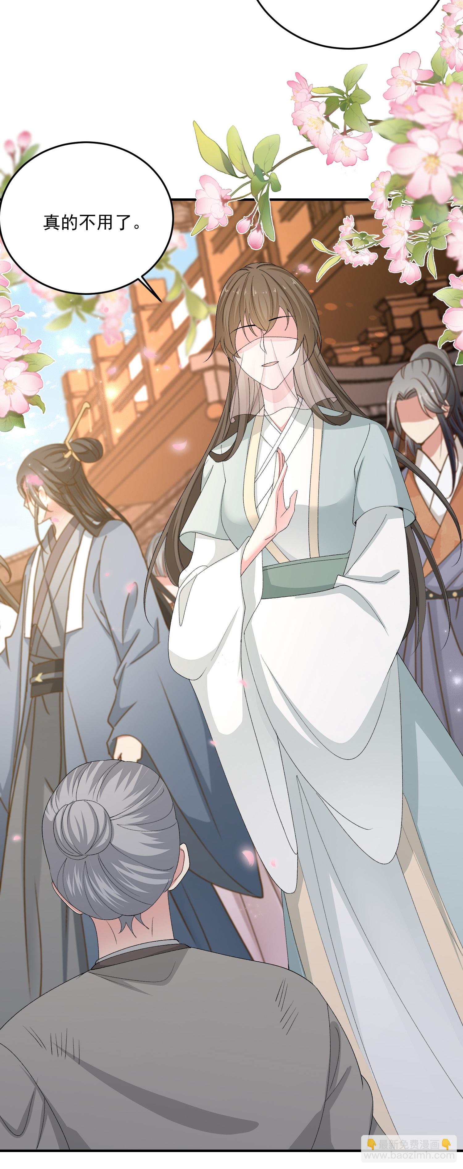 🍼毒医嫡女 第402话 医馆贵客 第5页
