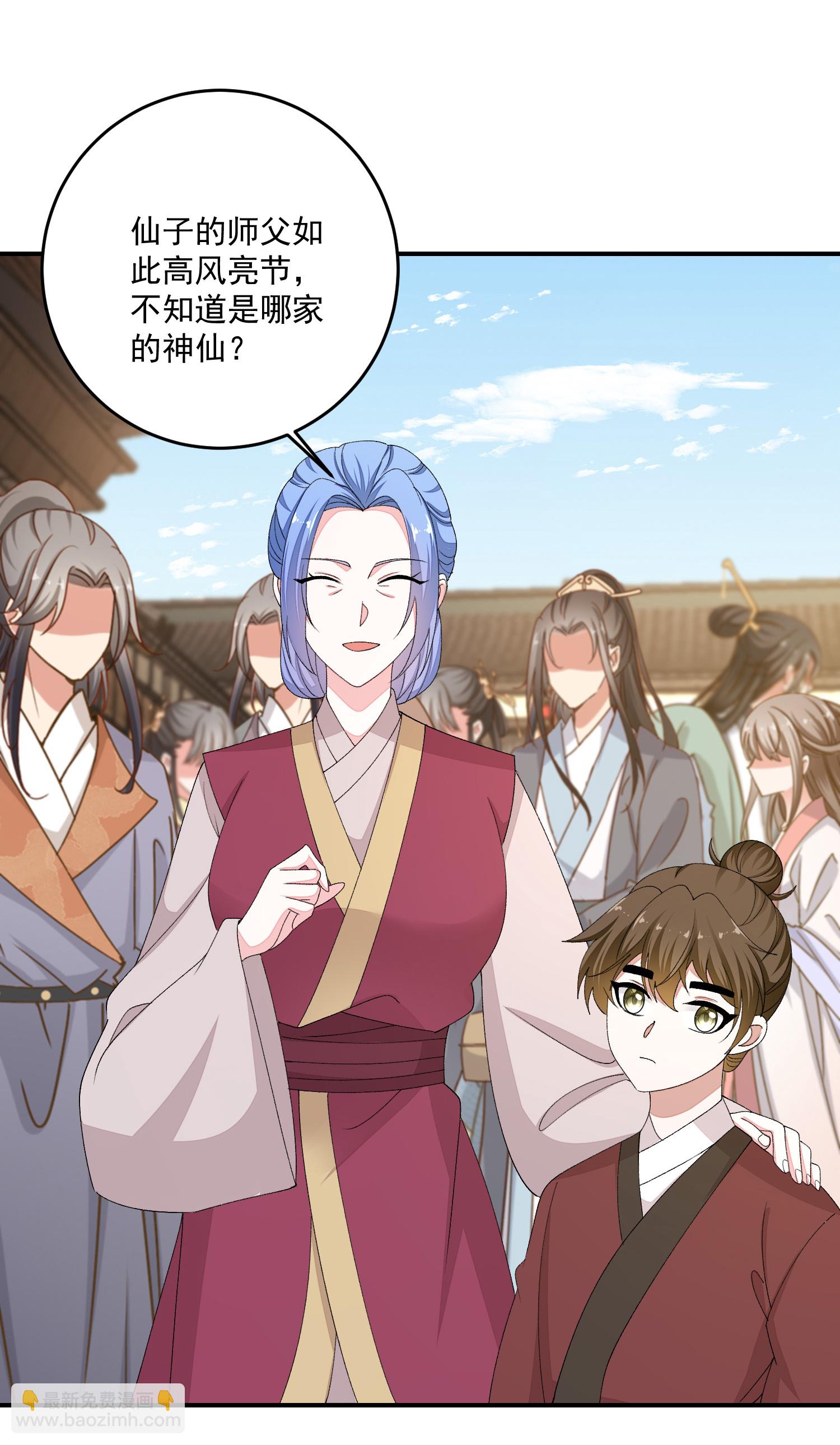 🍼毒医嫡女 第402话 医馆贵客 第7页