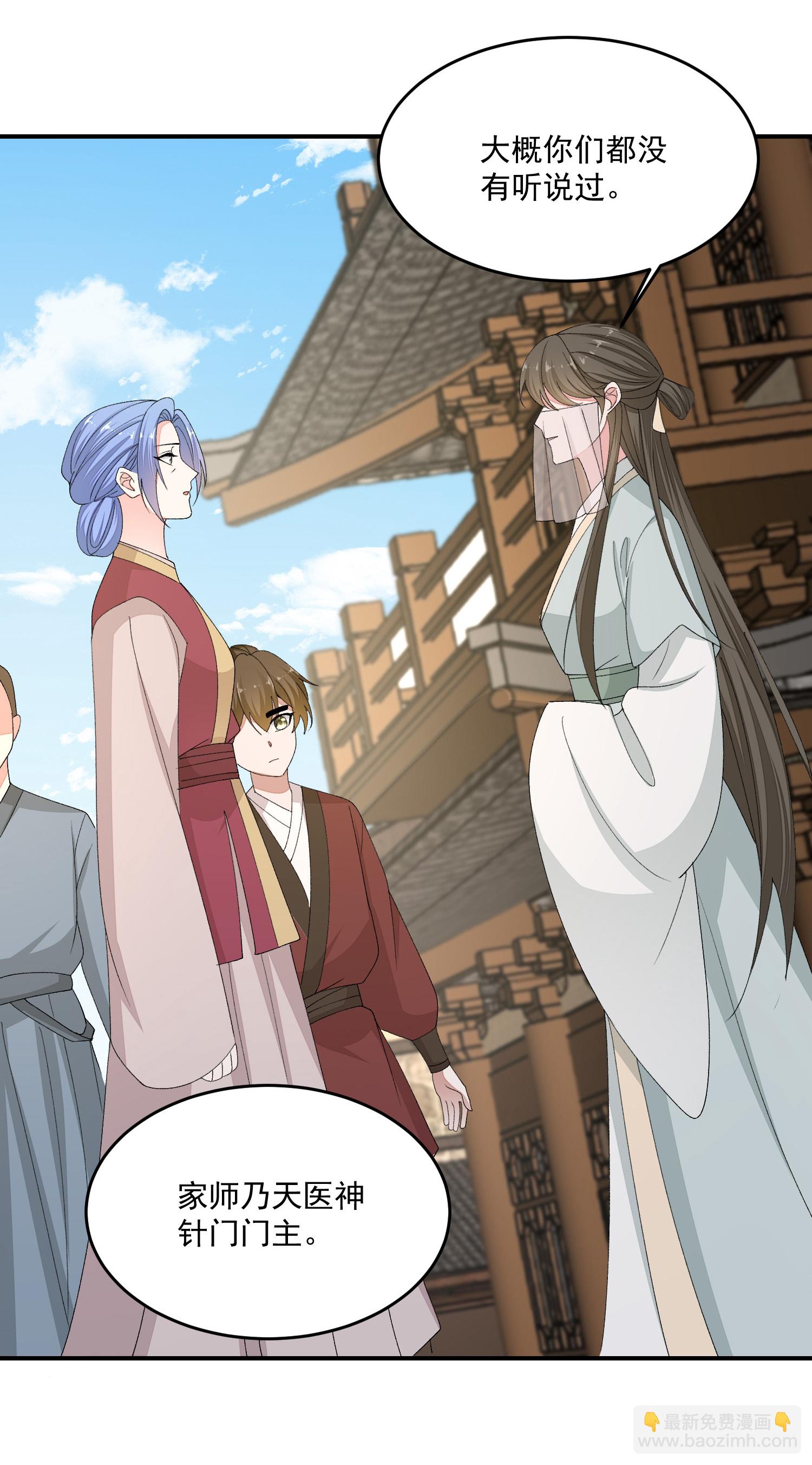 🍼毒医嫡女 第402话 医馆贵客 第8页