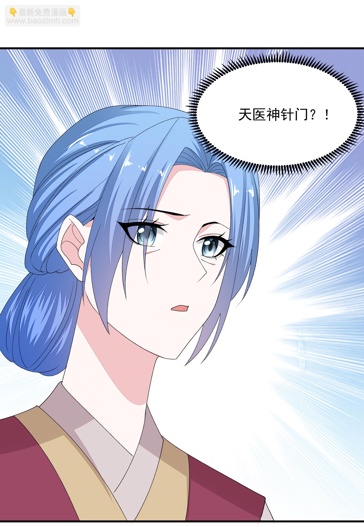 🍼毒医嫡女 第402话 医馆贵客 第9页