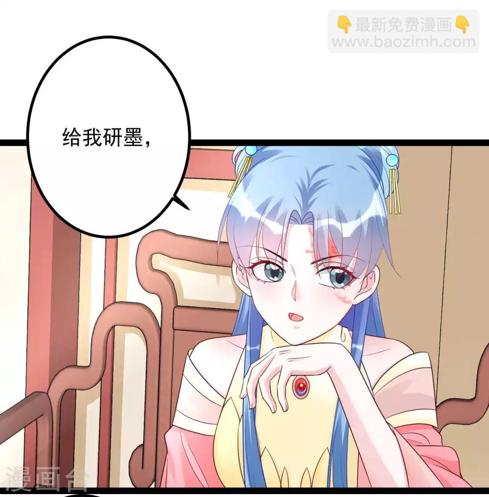 🍼毒医嫡女 第45话 一纸战书 第12页