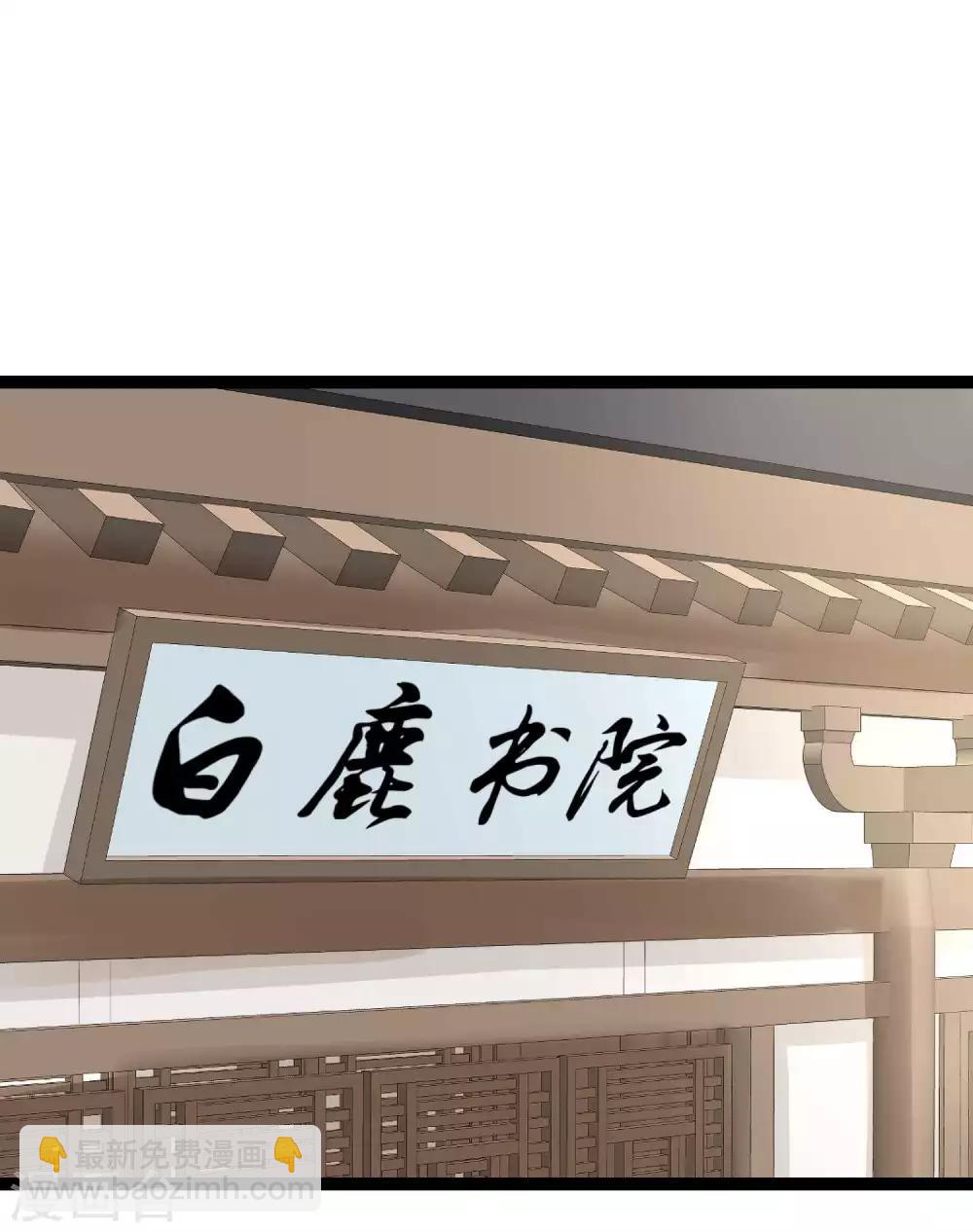 🍼毒医嫡女 第45话 一纸战书 第14页