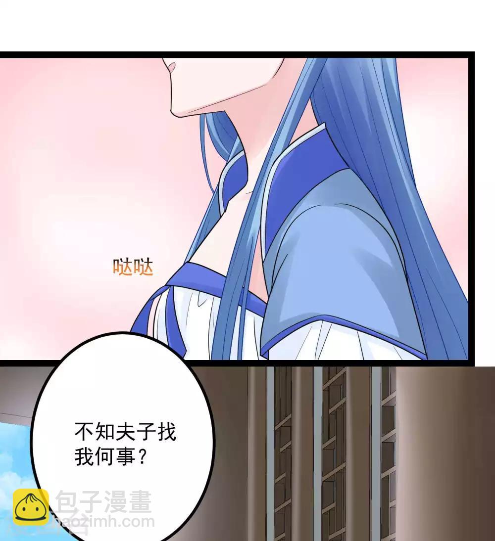 🍼毒医嫡女 第45话 一纸战书 第29页