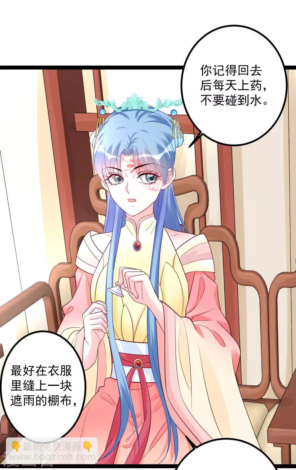 🍼毒医嫡女 第45话 一纸战书 第8页