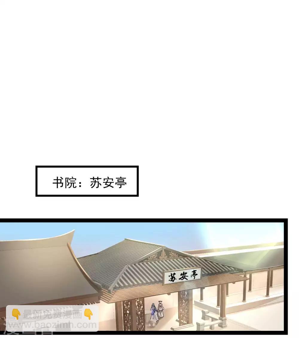 🍼毒医嫡女 第47话 一较高下 第14页