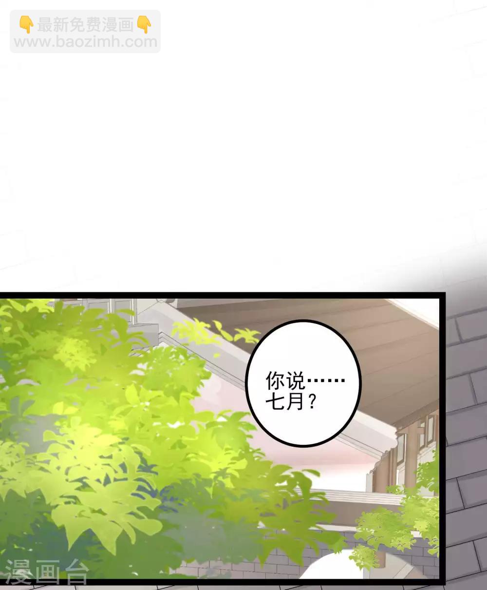 🍼毒医嫡女 第47话 一较高下 第2页