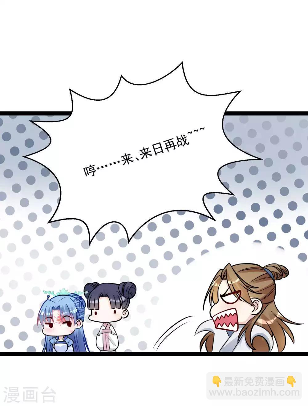 🍼毒医嫡女 第47话 一较高下 第24页