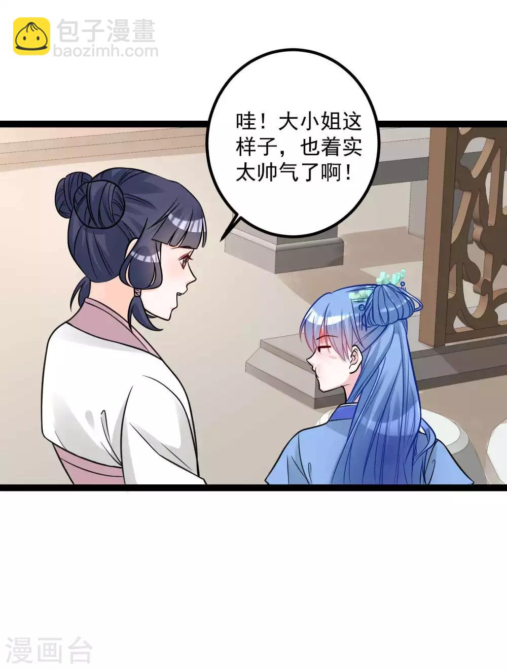 🍼毒医嫡女 第47话 一较高下 第25页