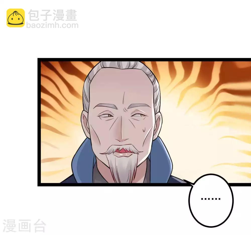 🍼毒医嫡女 第47话 一较高下 第30页