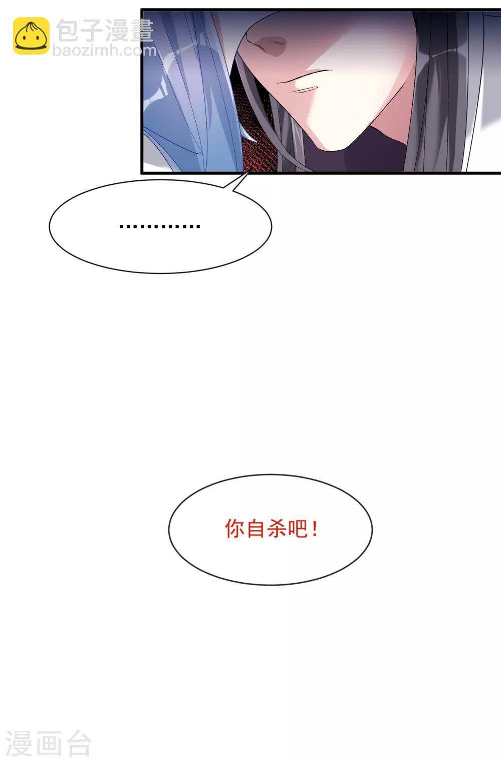 🍼毒医嫡女 第5话 香温玉软 第14页