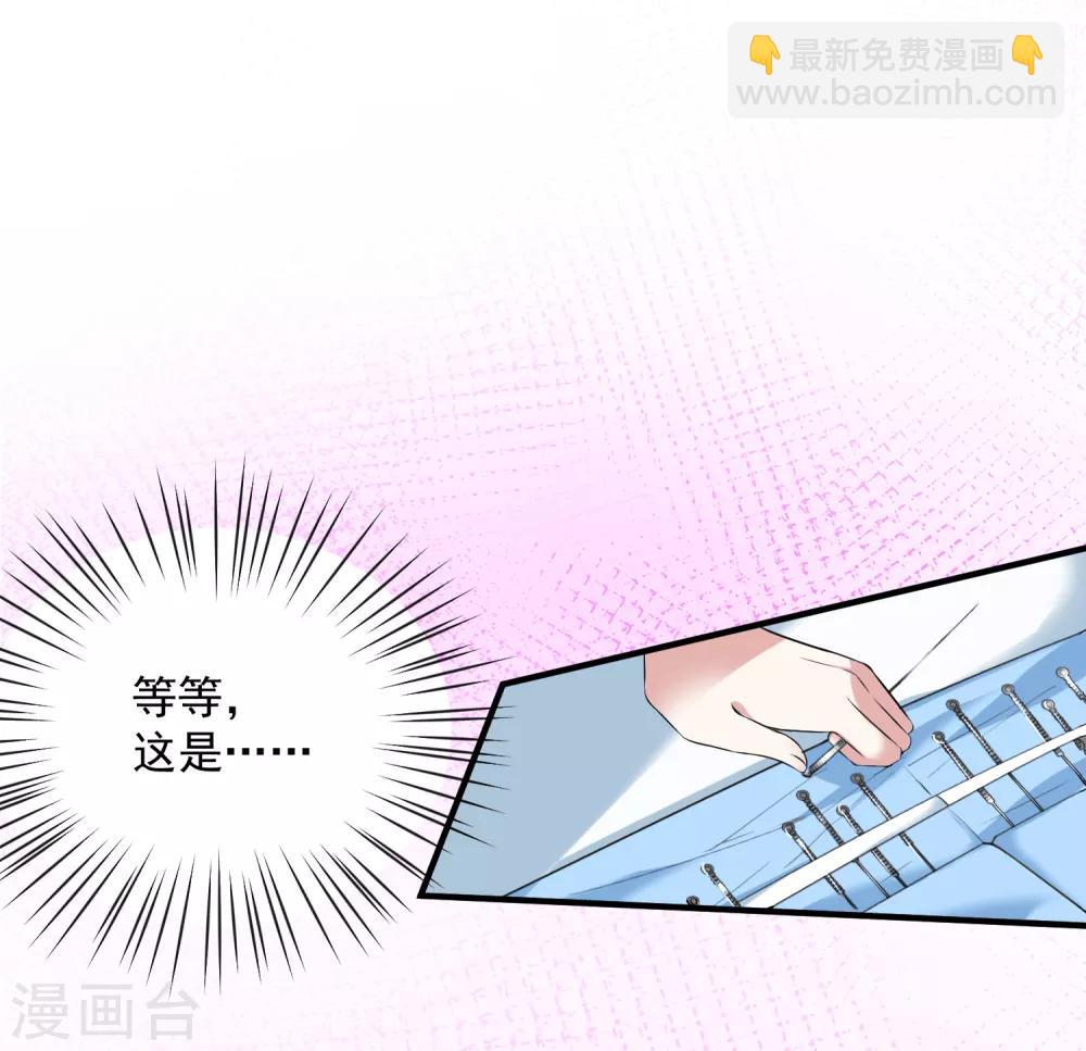 🍼毒医嫡女 第5话 香温玉软 第16页