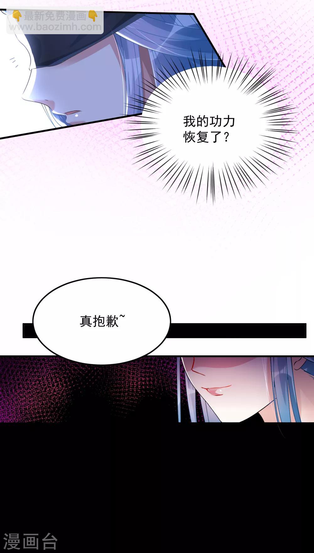 🍼毒医嫡女 第5话 香温玉软 第17页