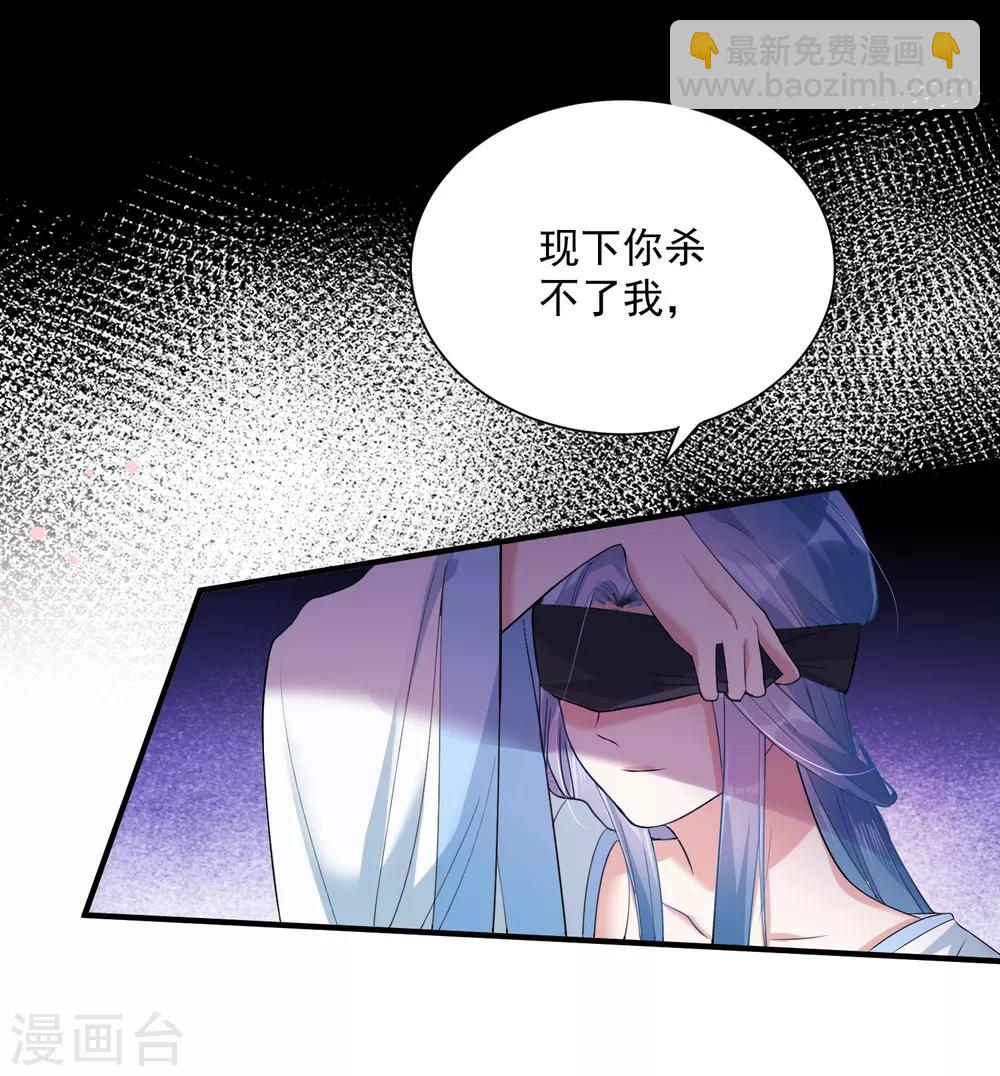 🍼毒医嫡女 第5话 香温玉软 第18页