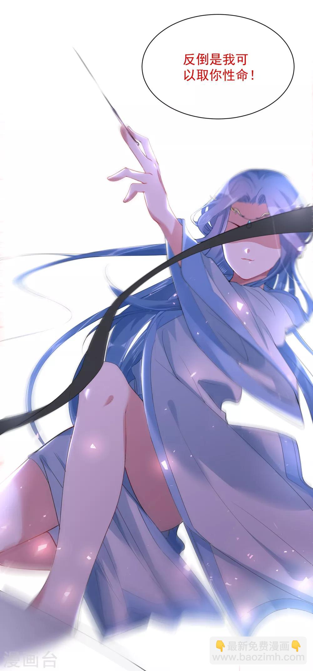 🍼毒医嫡女 第5话 香温玉软 第19页