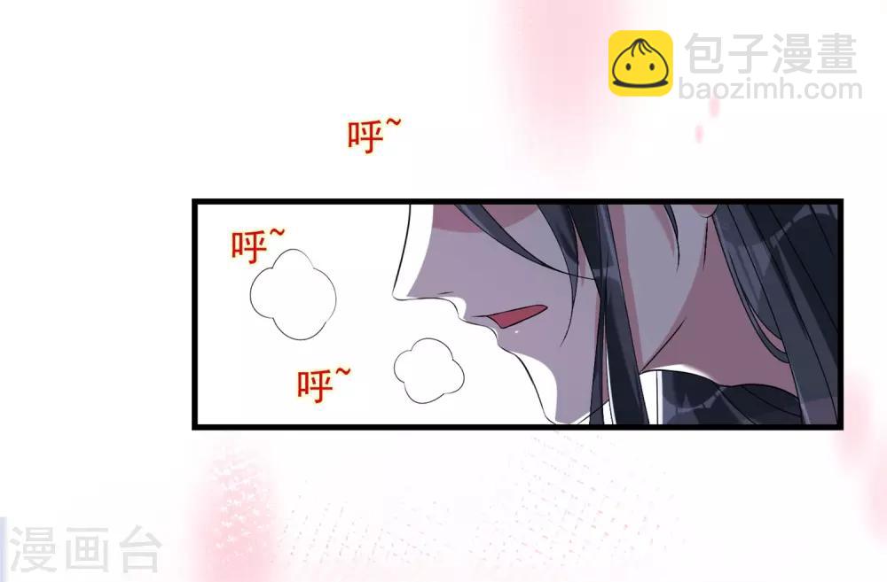 🍼毒医嫡女 第5话 香温玉软 第6页
