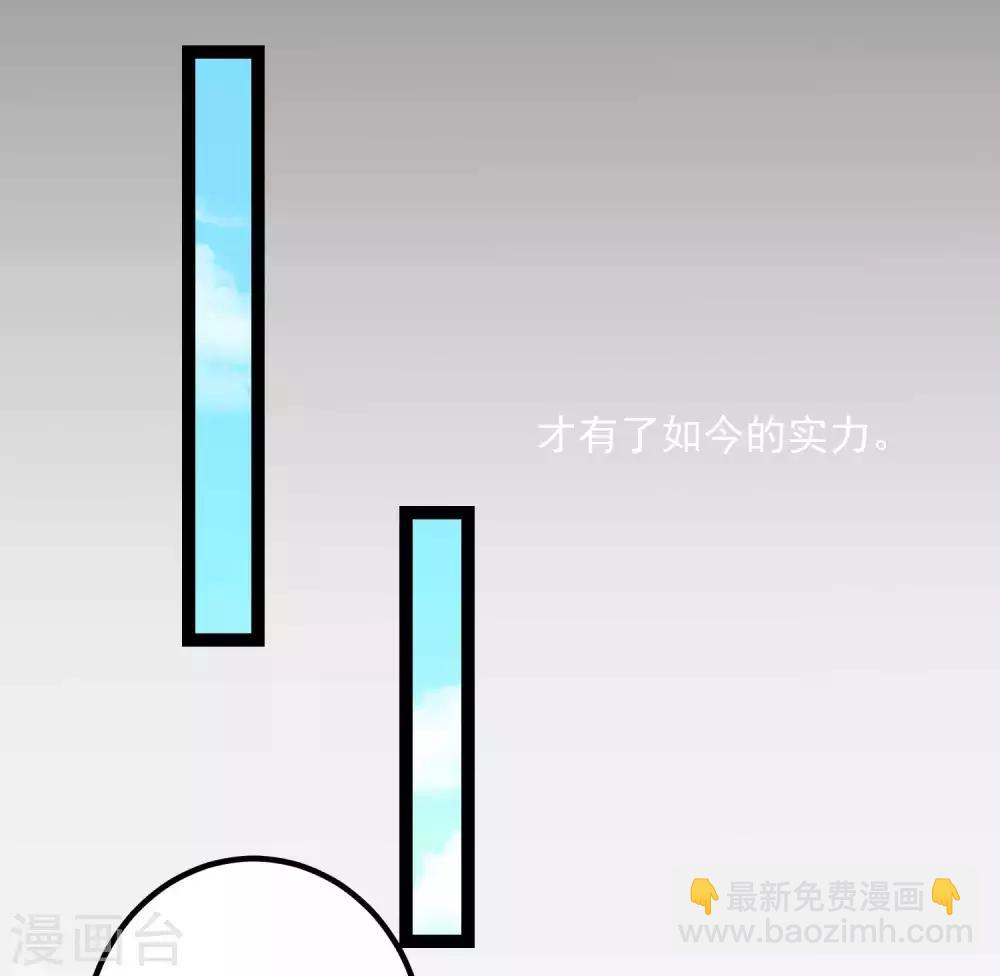 🍼毒医嫡女 第51话 心机深重 第13页