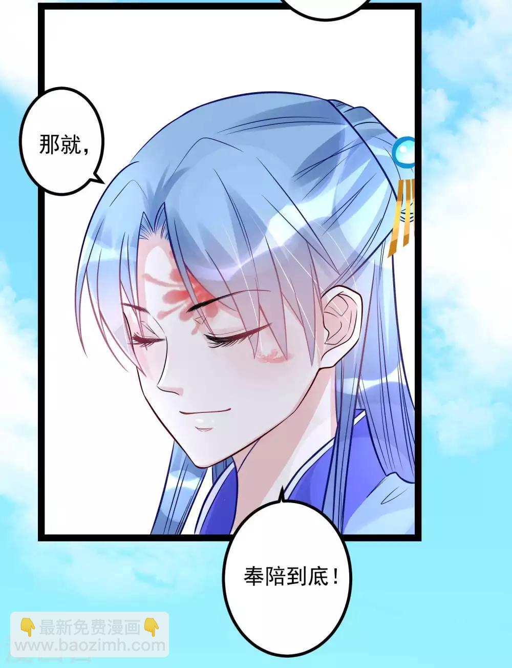 🍼毒医嫡女 第51话 心机深重 第18页