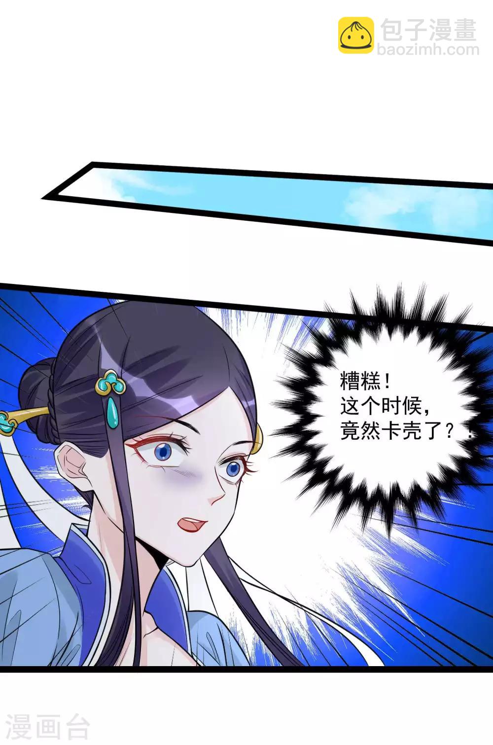 🍼毒医嫡女 第51话 心机深重 第24页