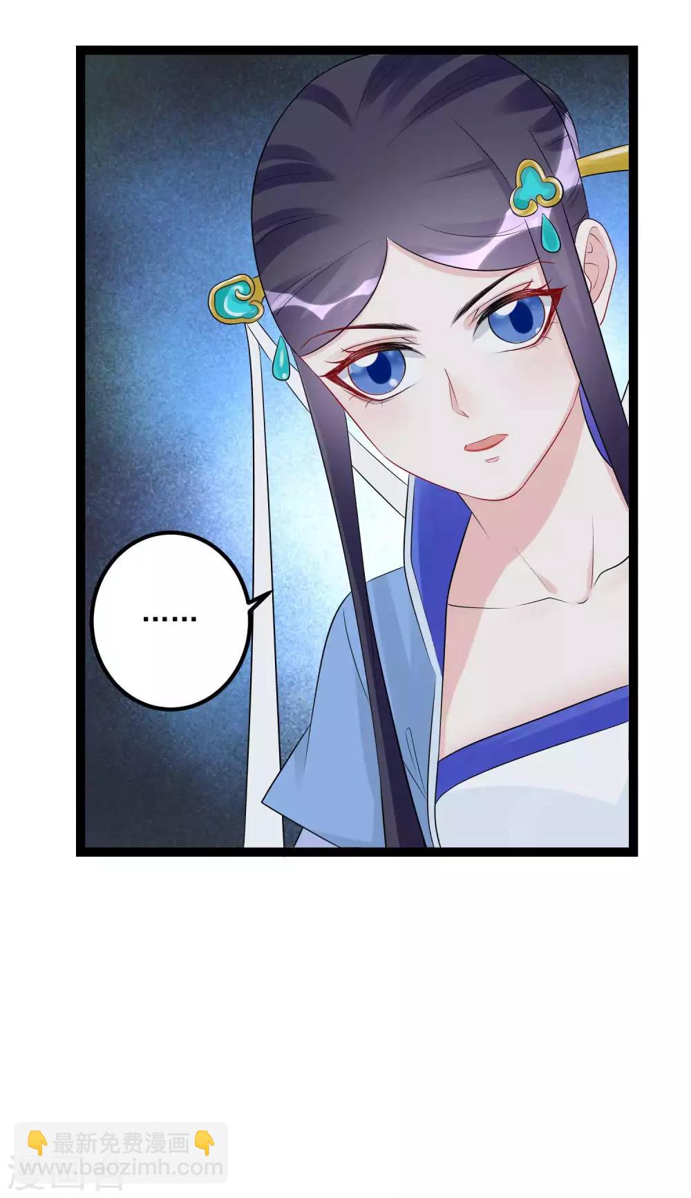 🍼毒医嫡女 第51话 心机深重 第33页